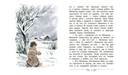 Фотография книги "Толстой: Рассказы и сказки"