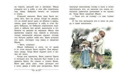 Фотография книги "Толстой: Рассказы и сказки"