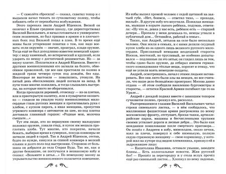Фотография книги "Толстой: Русский характер"