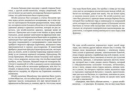 Фотография книги "Толстой: Севастопольские рассказы"