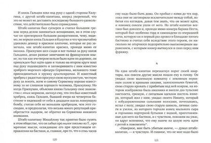 Фотография книги "Толстой: Севастопольские рассказы"