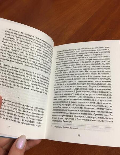 Фотография книги "Толстой: Севастопольские рассказы"