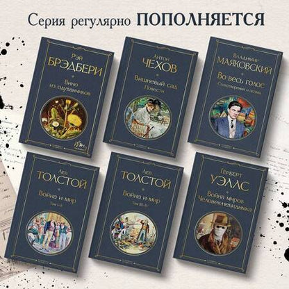 Фотография книги "Толстой: Война и мир. Комплект из 2-х книг"