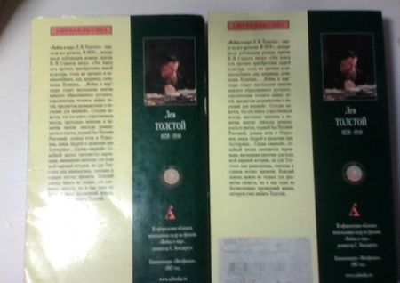 Фотография книги "Толстой: Война и мир. Комплект из 2-х книг"
