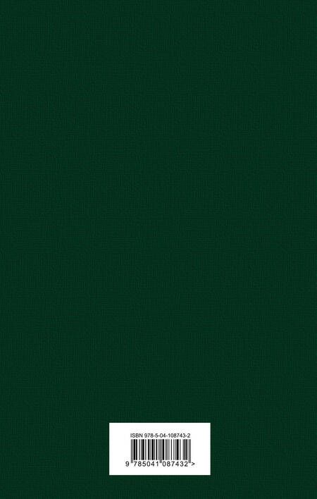 Фотография книги "Толстой: Война и мир. Комплект из 4-х книг"
