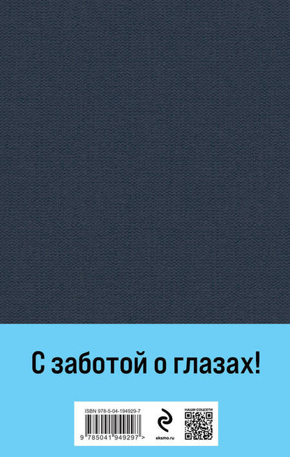 Фотография книги "Толстой: Война и мир. Комплект из двух книг"