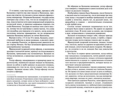 Фотография книги "Толстой: Война и мир. Комплект из двух книг"