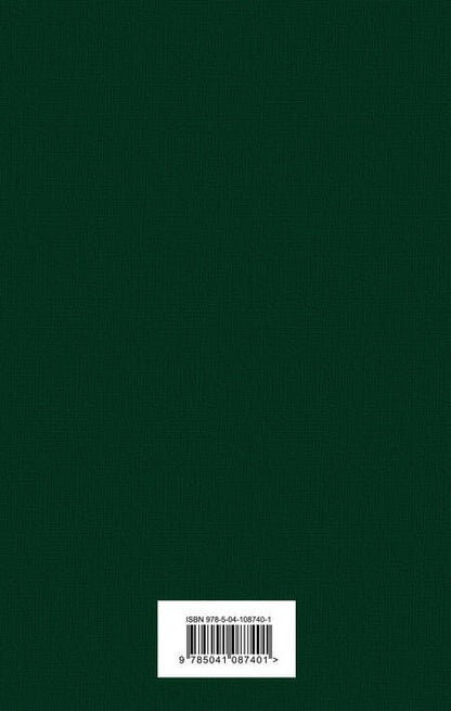 Фотография книги "Толстой: Война и мир. Том 2"