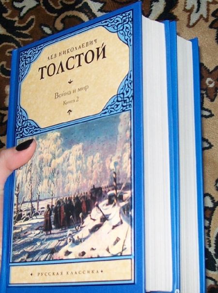 Фотография книги "Толстой: Война и мир. В 2 книгах. Книга 2. Том 3, 4"