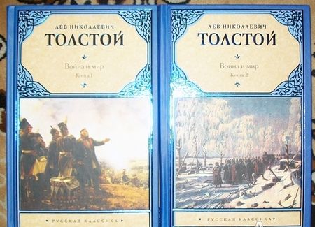 Фотография книги "Толстой: Война и мир. В 2 книгах. Книга 2. Том 3, 4"