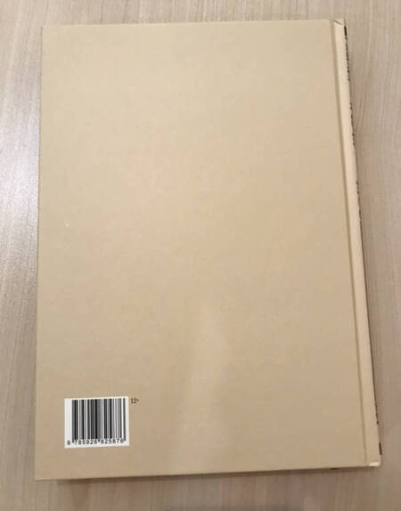 Фотография книги "Толстой: Война и мир. В четырех томах. Том 2"