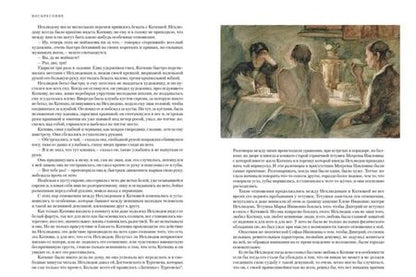 Фотография книги "Толстой: Воскресение"