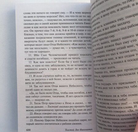 Фотография книги "Толстой: Воскресение"