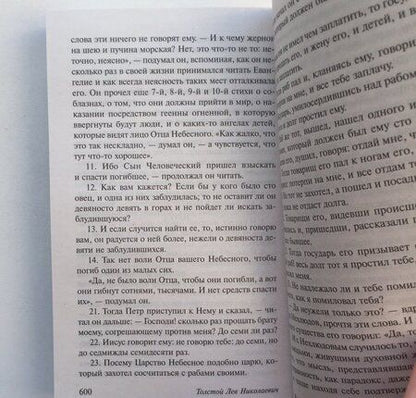 Фотография книги "Толстой: Воскресение"