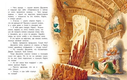 Фотография книги "Толстой: Золотой ключик, или Приключения Буратино"