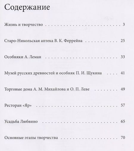 Фотография книги "Том 60, Адольф Эрихсон"