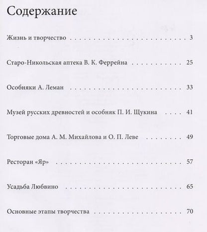 Фотография книги "Том 60, Адольф Эрихсон"