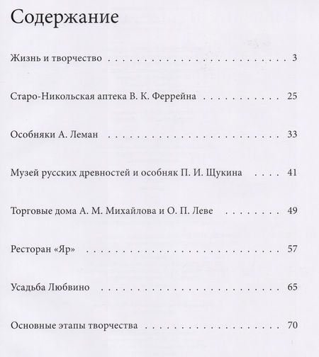 Фотография книги "Том 60, Адольф Эрихсон"