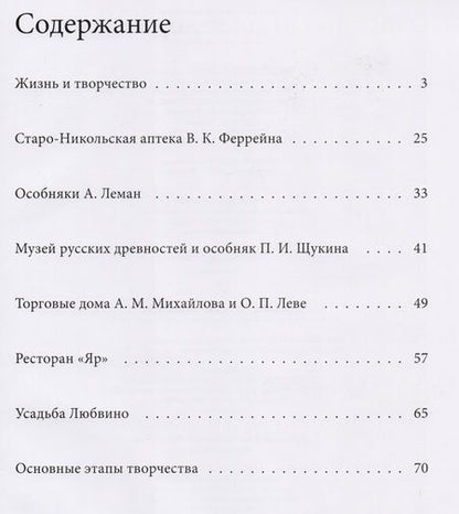 Фотография книги "Том 60, Адольф Эрихсон"