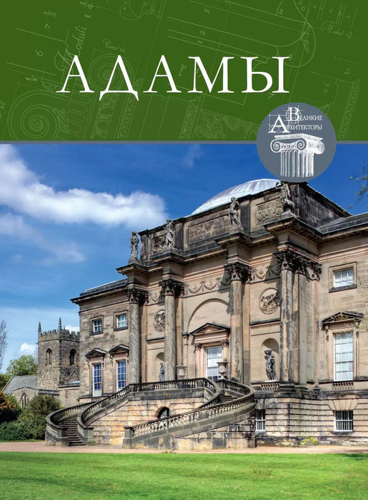 Обложка книги "Том 62, Адамы"