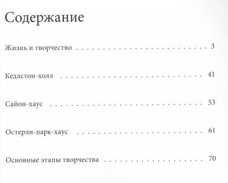 Фотография книги "Том 62, Адамы"
