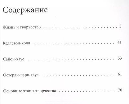 Фотография книги "Том 62, Адамы"