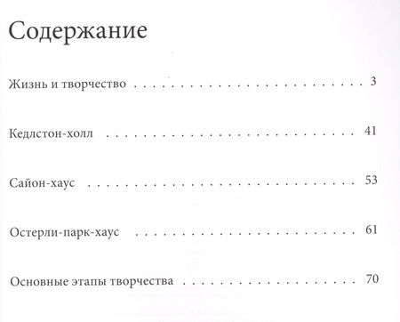 Фотография книги "Том 62, Адамы"