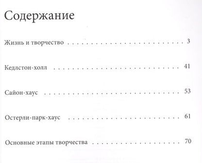 Фотография книги "Том 62, Адамы"