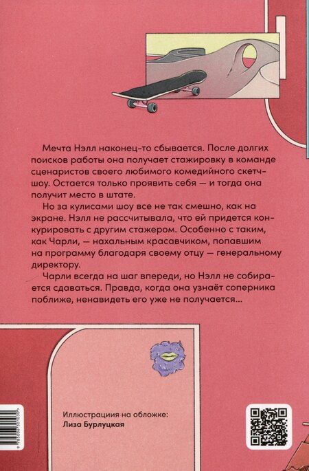 Фотография книги "Том Эллен: Такая смешная любовь"