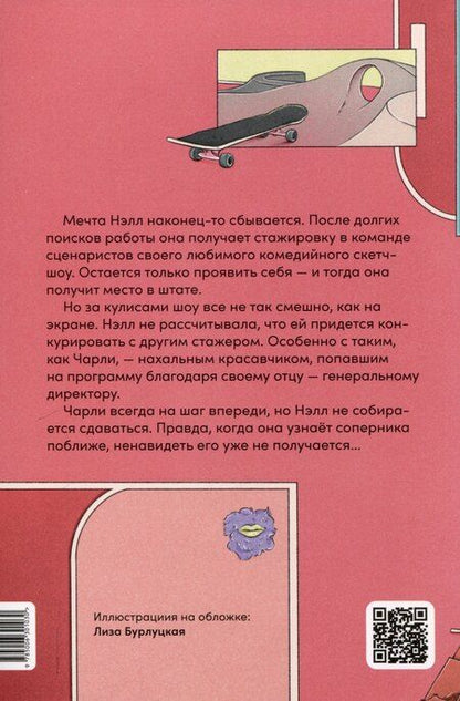 Фотография книги "Том Эллен: Такая смешная любовь"