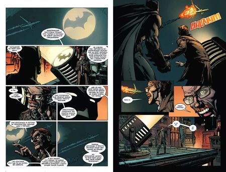 Фотография книги "Том Кинг: Вселенная DC. Rebirth. Бэтмен. Книга 1. Я - Готэм"
