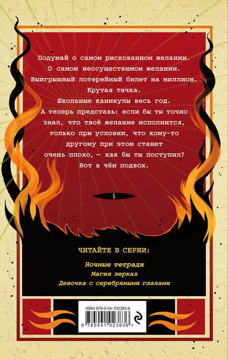 Фотография книги "Том Ллевеллин: Страшная тайна"