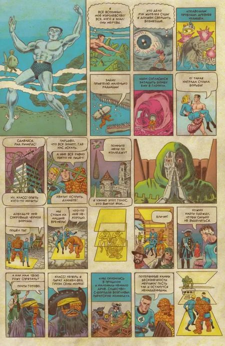 Фотография книги "Том Шиоли: Фантастическая Четверка. Великий замысел. 1-й номер"