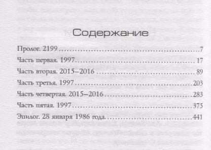Фотография книги "Том Светерлич: Исчезнувший мир"