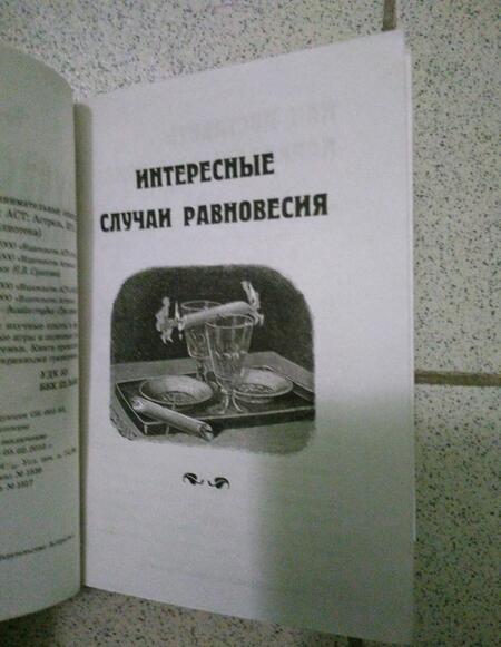 Фотография книги "Том Тит: Научные забавы"