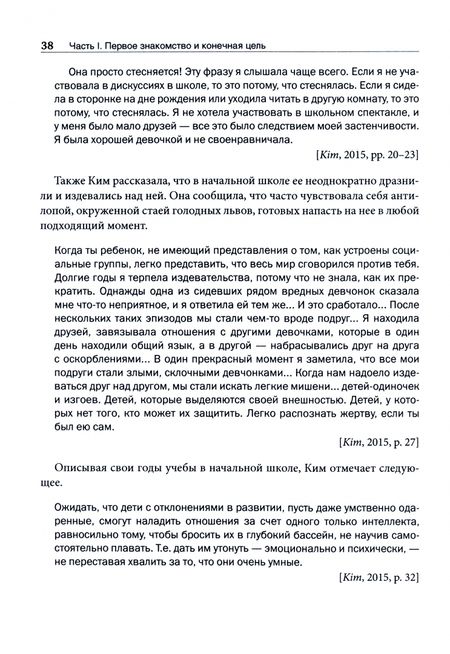 Фотография книги "Томас Браун: СДВГ и синдром Аспергера у одаренных детей и взрослых"
