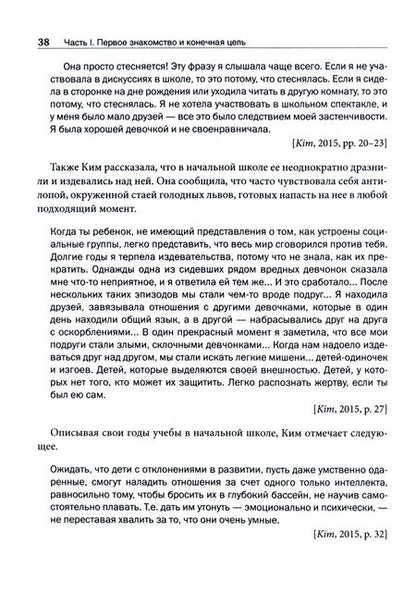 Фотография книги "Томас Браун: СДВГ и синдром Аспергера у одаренных детей и взрослых"