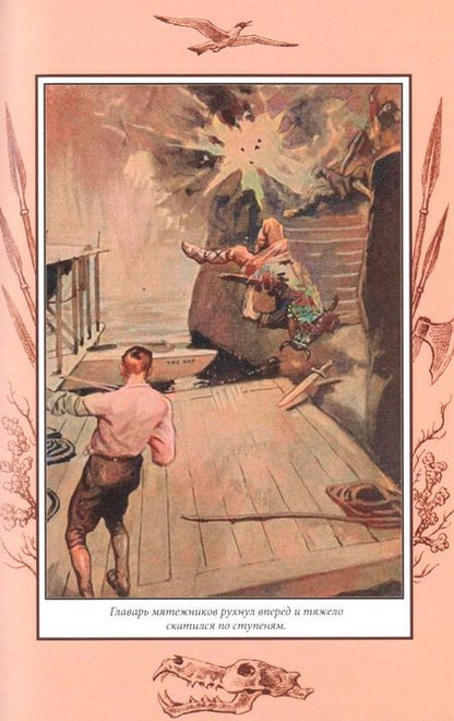 Фотография книги "Томас Бриджес: Мартин Крузо или Приключения на острове Чудес"