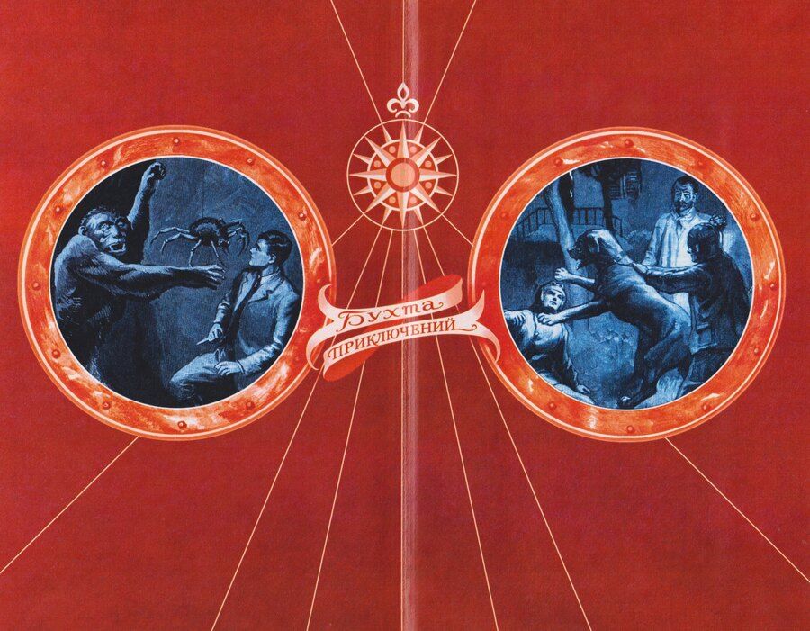 Обложка книги "Томас Бриджес: Обитатели бездны"