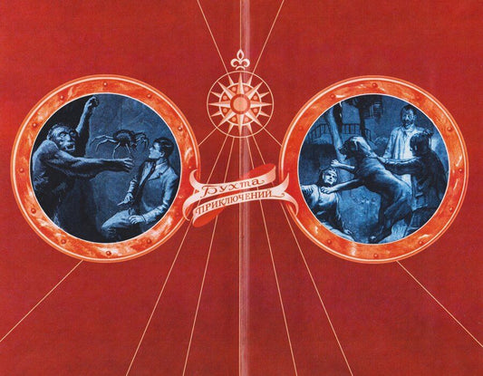 Обложка книги "Томас Бриджес: Обитатели бездны"