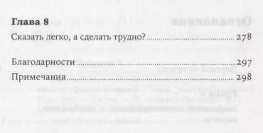 Фотография книги "Томас Чаморро-Премузик: Уверенность в себе: Как повысить самооценку, преодолеть страхи и сомнения"