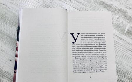 Фотография книги "Томас: Дочь олигарха"