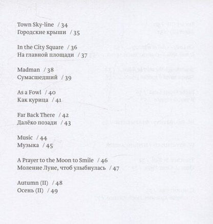 Фотография книги "Томас Эрнест: Полное собрание стихотворений"