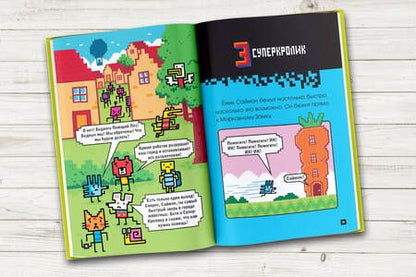Фотография книги "Томас Флинтем: СуперКролик. Конец игры"