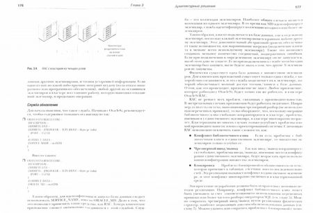 Фотография книги "Томас Кайт: Эффективное проектирование приложений Oracle"
