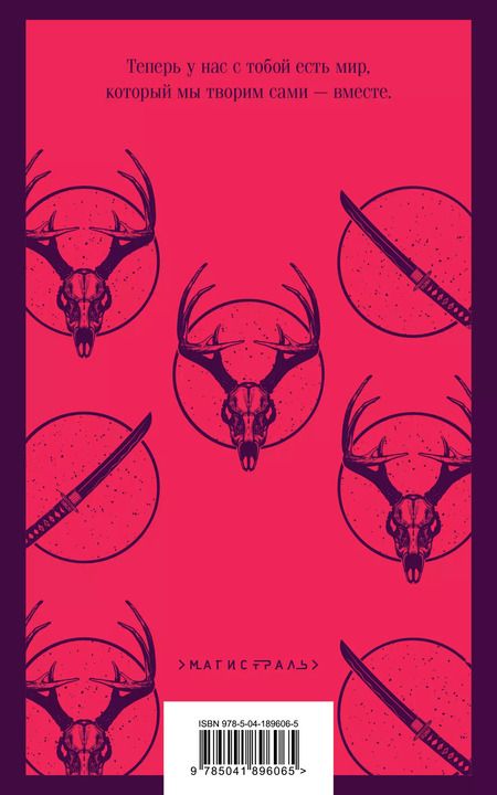 Фотография книги "Томас Харрис: Комплект из 4 книг (Красный дракон. Молчание ягнят. Ганнибал. Восхождение Ганнибала)"