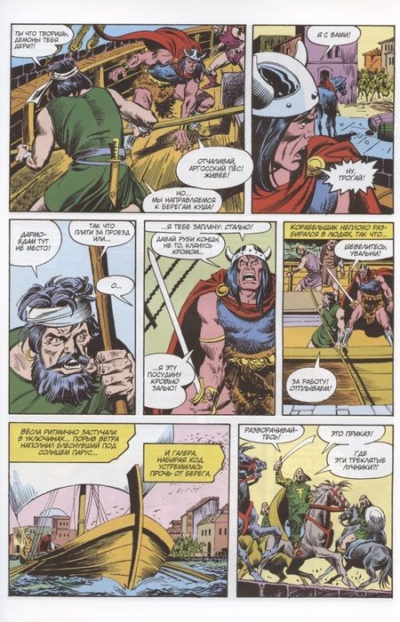 Фотография книги "Томас: Конан-варвар. Королева Чёрного побережья"