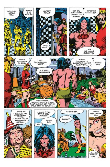 Фотография книги "Томас: Конан-варвар #23. Первое появление Рыжей Сони"