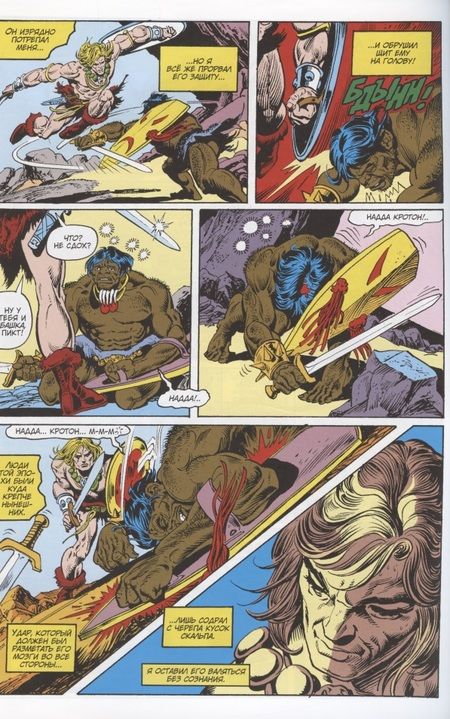 Фотография книги "Томас, Конуэй: Долина червя"