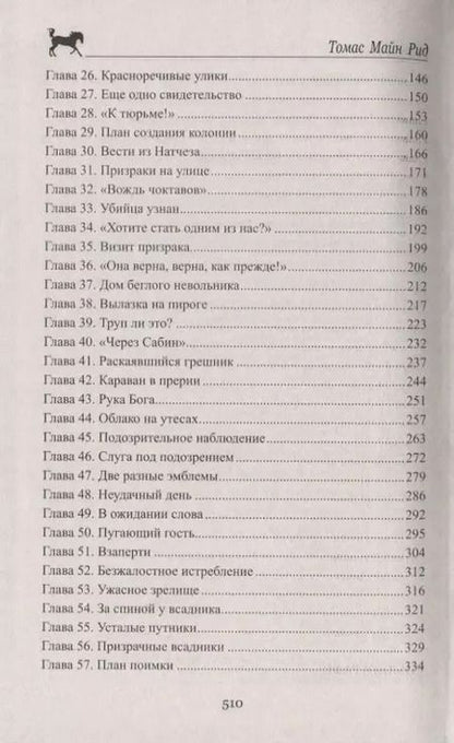 Фотография книги "Томас Майн: Смертельный выстрел"